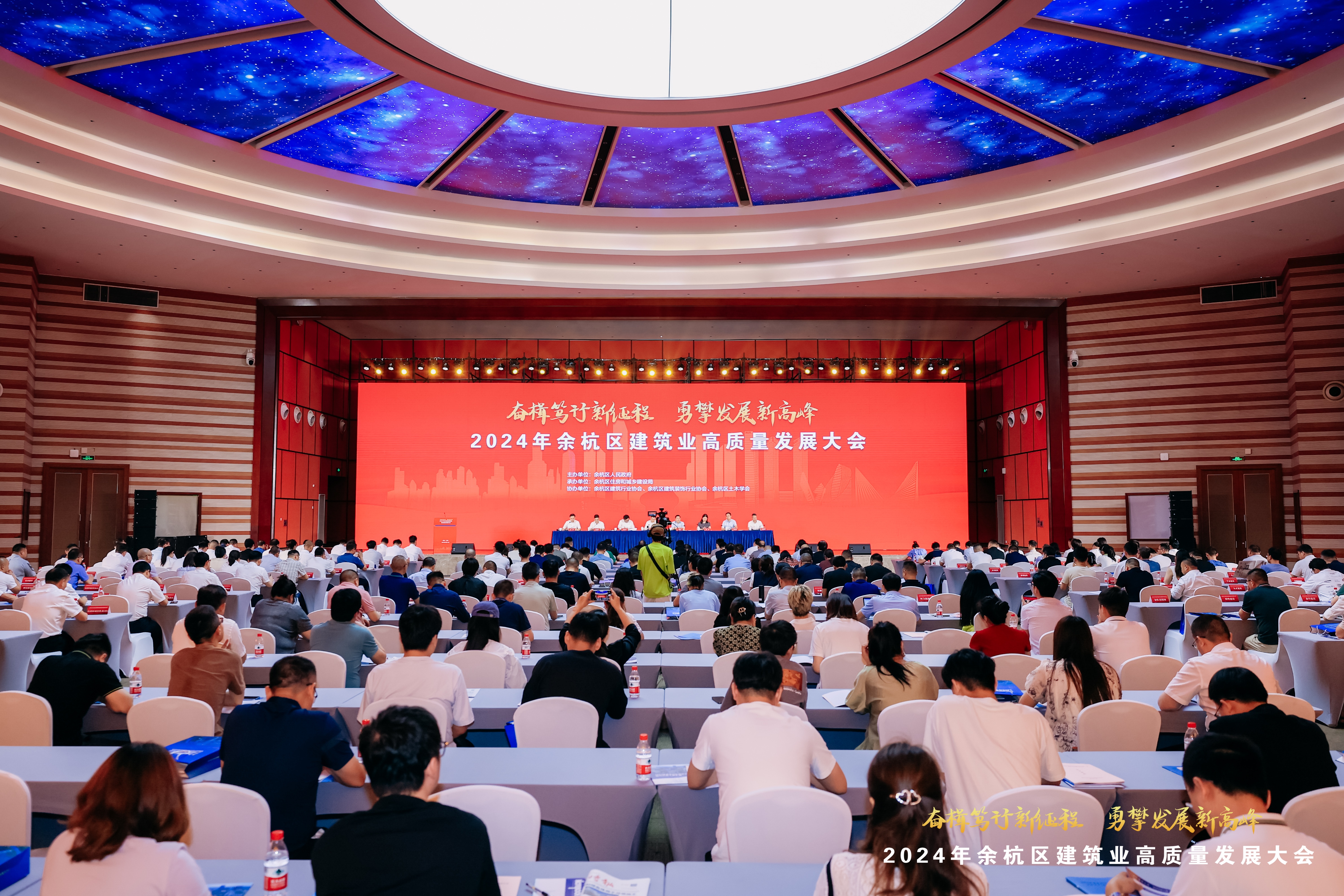 【城建榮譽(yù)】余杭區(qū)建筑業(yè)發(fā)展大會召開，浙江城建喜提多項榮譽(yù)